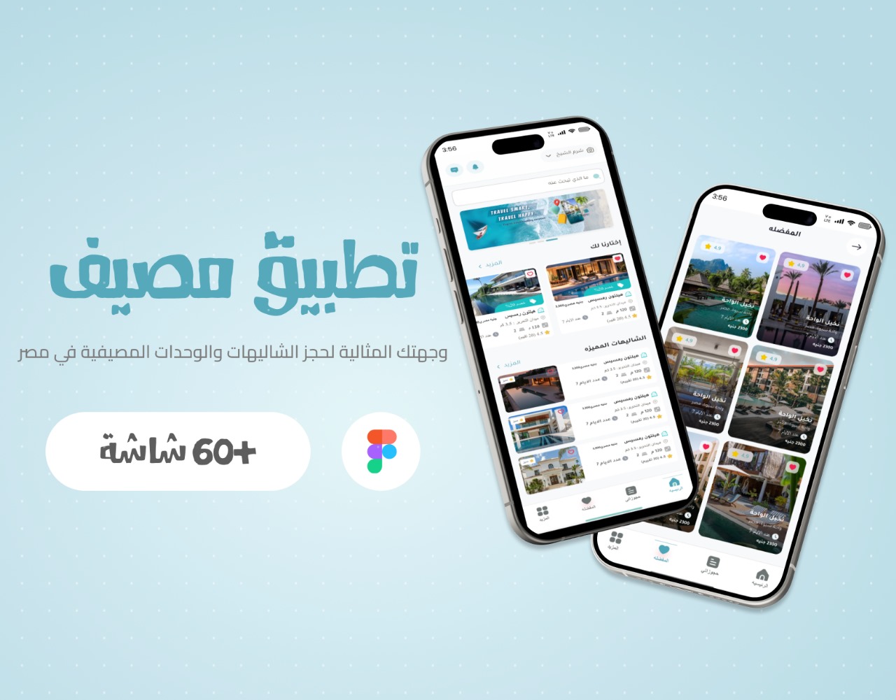 Summer App
