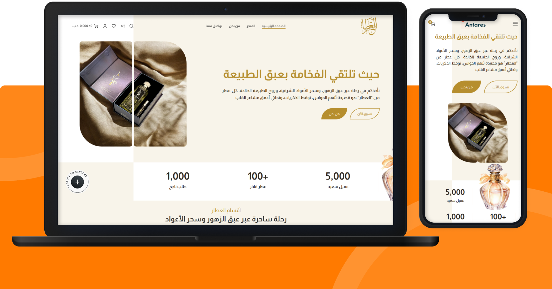 Alattar Website