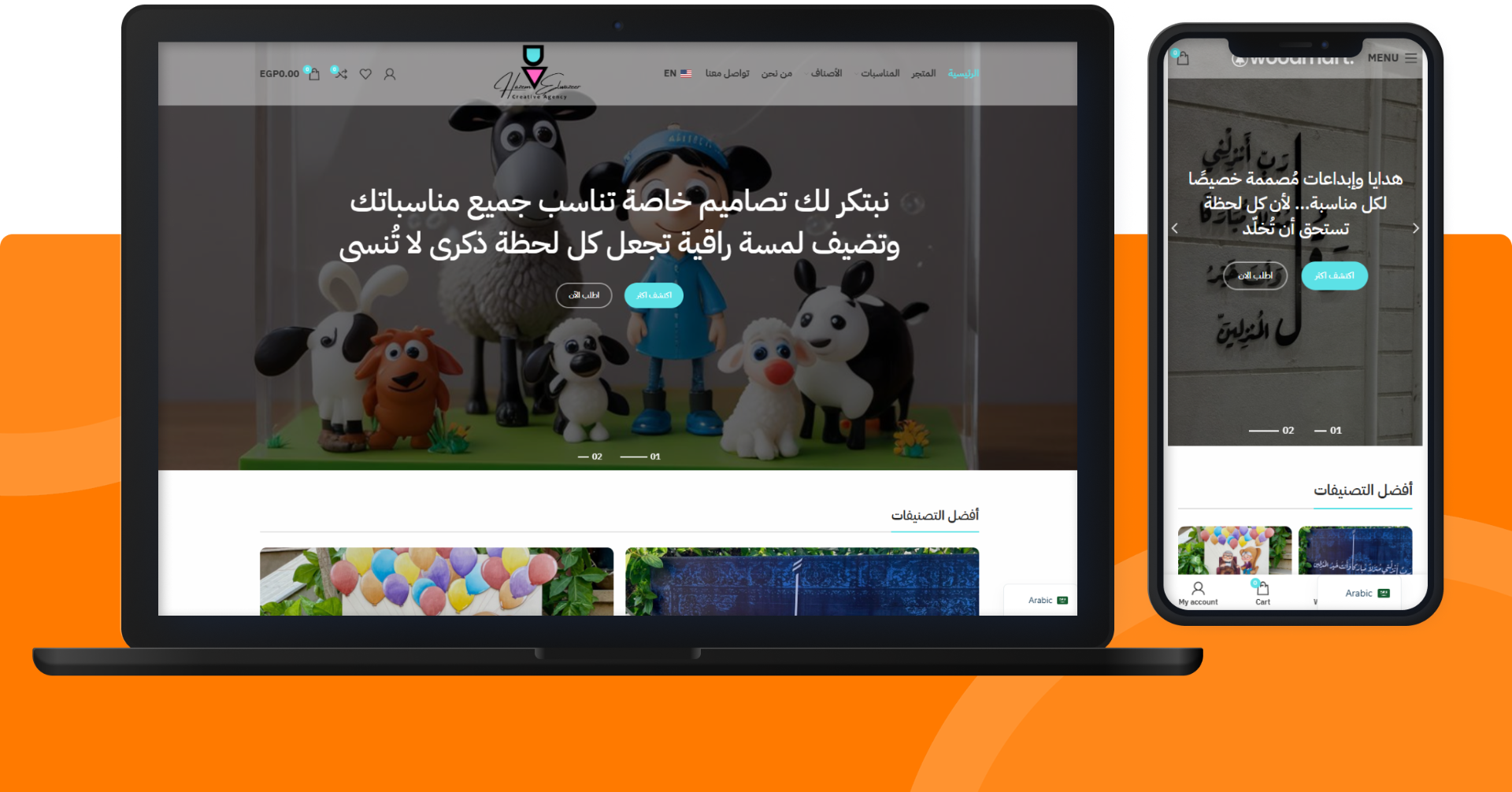 El-WAZEER Website